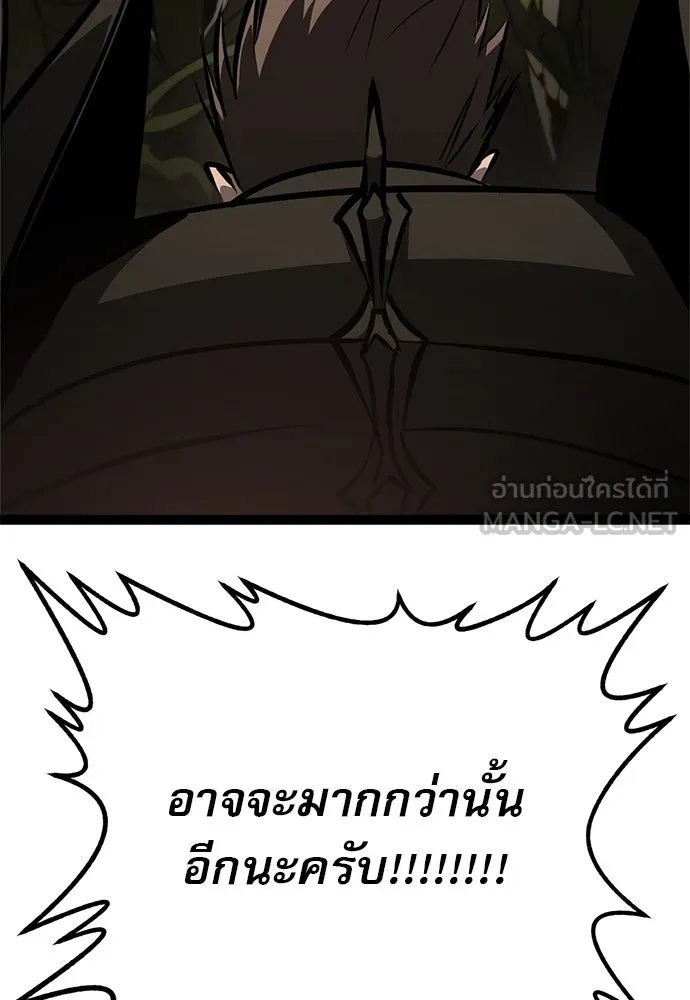 ก็อบลินเลเวล 999 ตอนที่ 15 รูปที่ 96