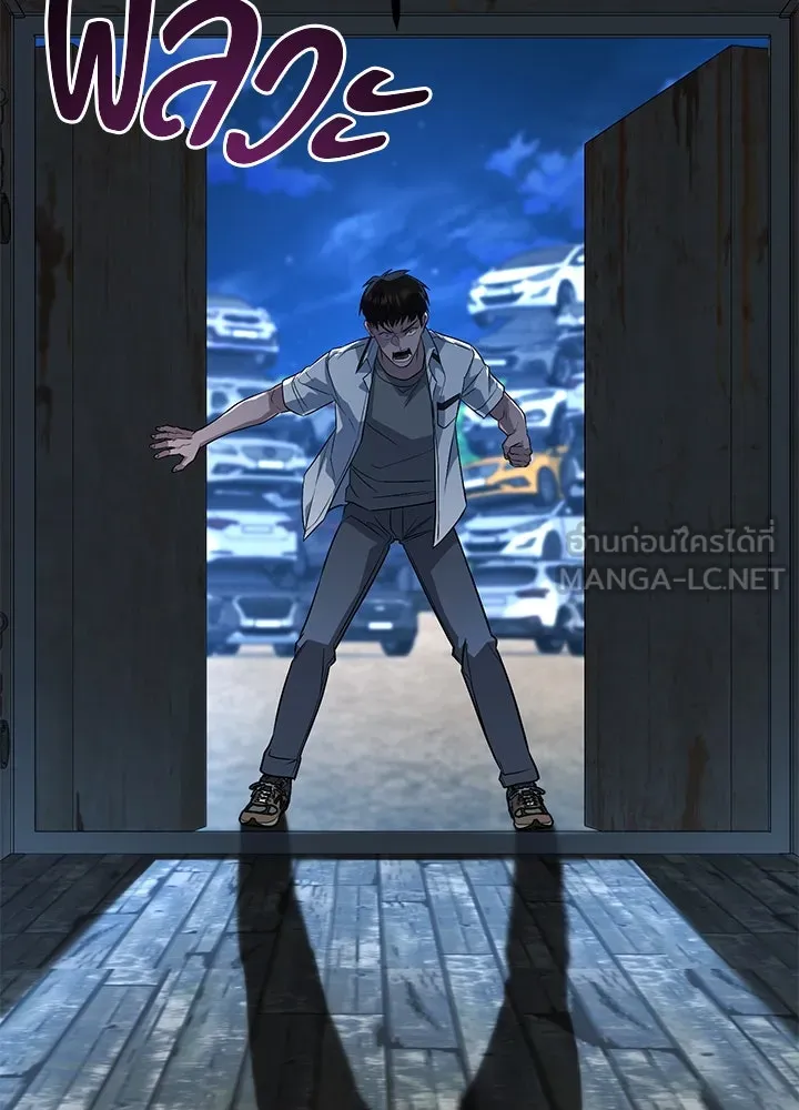 ราชาลานประลอง ตอนที่ 48 รูปที่ 168