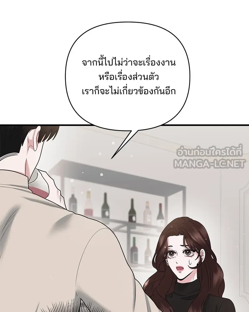 สามีที่ไม่ได้ขอ ตอนที่ 45 รูปที่ 105