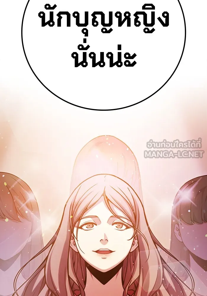 เยาวชนคนคุก ตอนที่ 17 รูปที่ 141