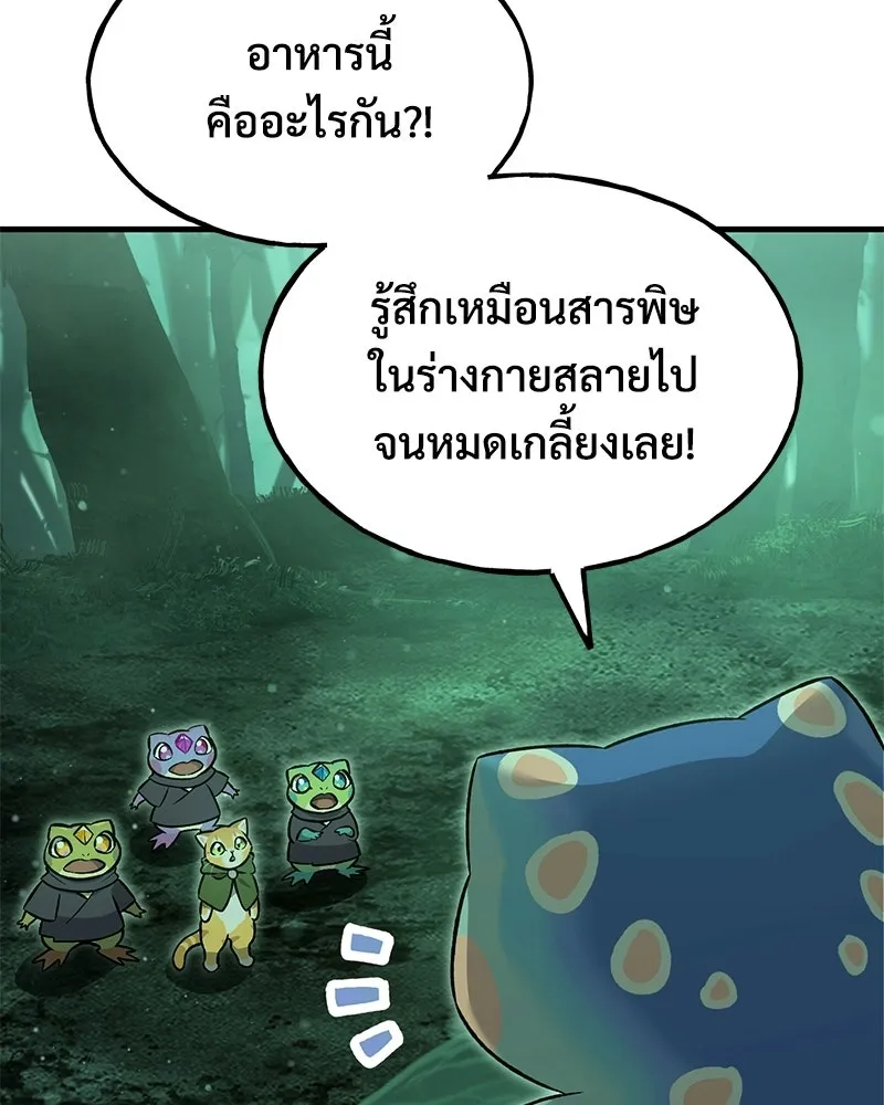 ปลูกผักพิชิตหอคอย ตอนที่ 102 รูปที่ 139