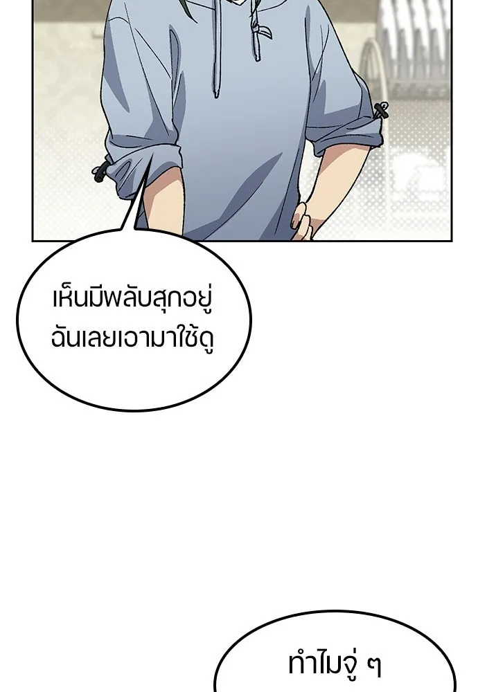 ตั้งแคมป์ฮีลใจในต่างโลก ตอนที่ 77 รูปที่ 82