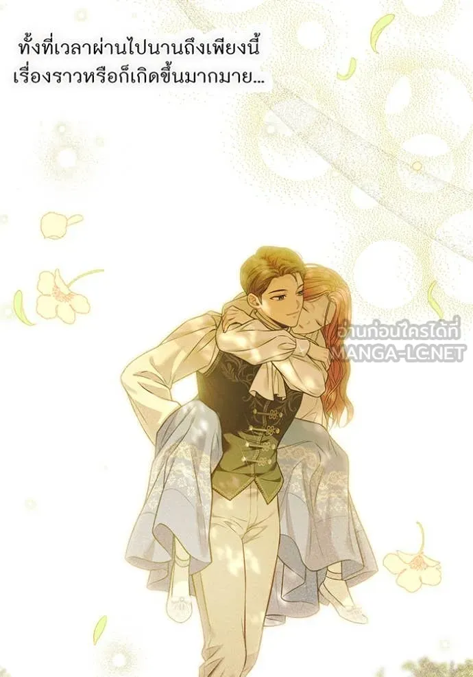 ห้องนอนลับ ตอนที่ 155 รูปที่ 40