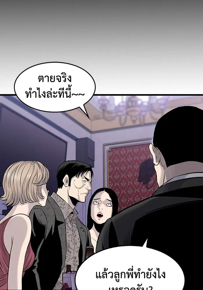 มีนา เกิดมาล่า ตอนที่ 1 รูปที่ 145