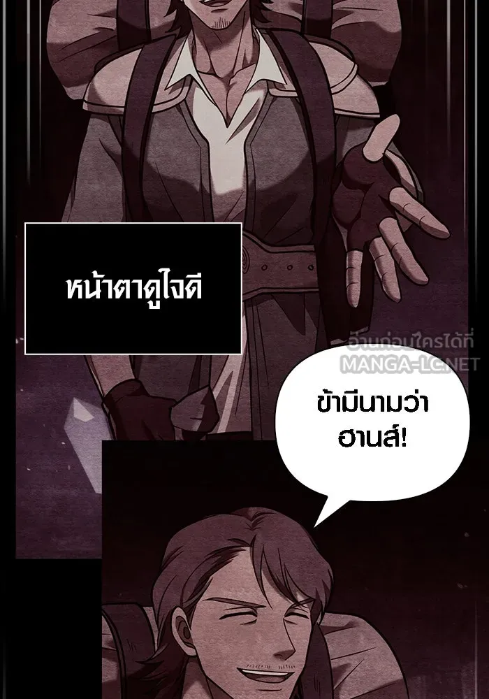 เอาชีวิตรอดในเกมฉบับคนเถื่อน ตอนที่ 5 รูปที่ 204