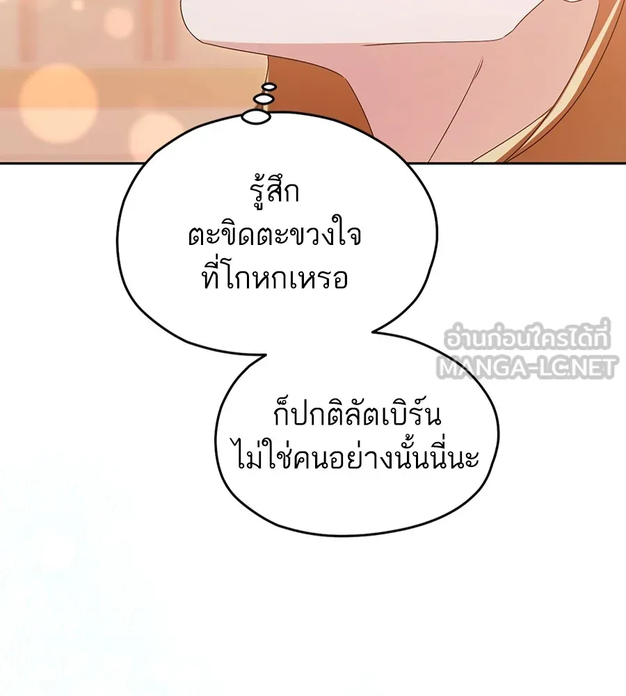 ทางหลุดพ้นของนักบุญลวง ตอนที่ 16 รูปที่ 33