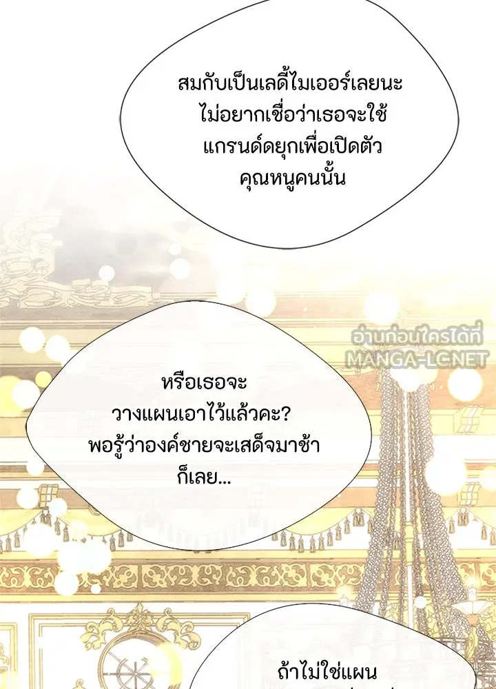 องค์ชายผู้อื้อฉาว ตอนที่ 8 รูปที่ 30