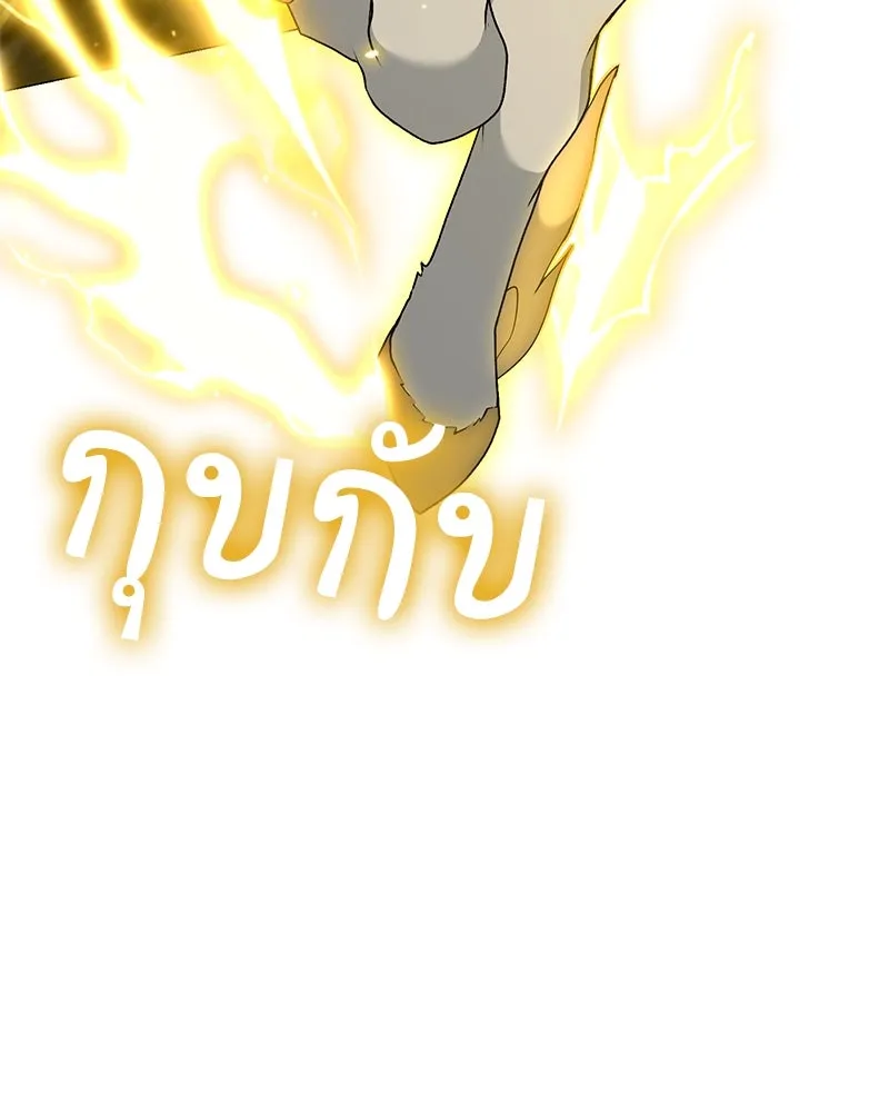 คนสวนโลกฮันเตอร์ ตอนที่ 60 รูปที่ 134