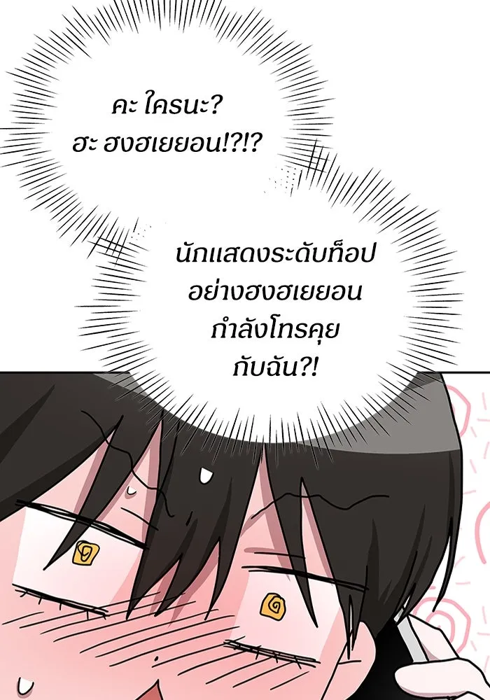 ฉันเนี่ยนะ นักแสดงขั้นเทพ ตอนที่ 6 รูปที่ 77