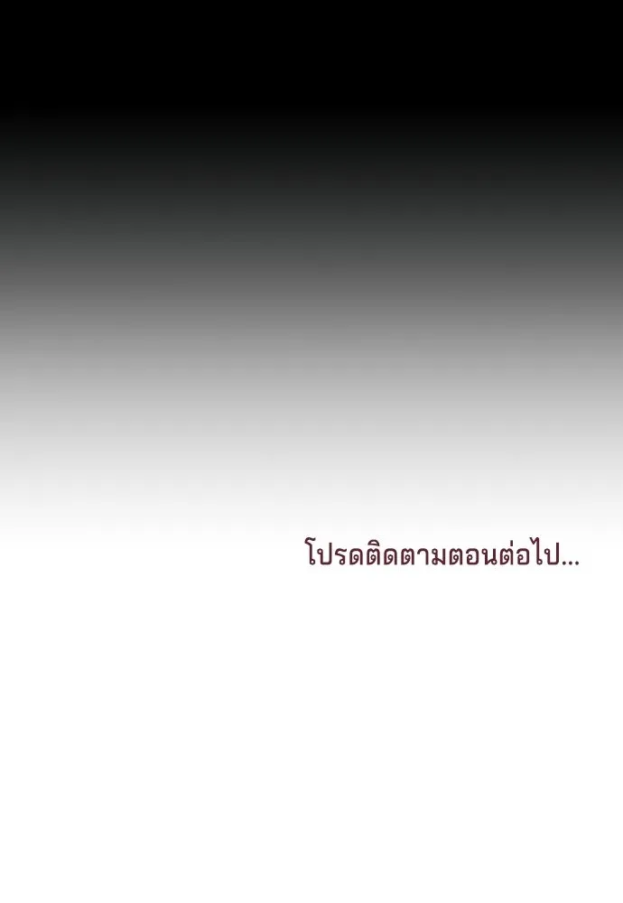 เวทฟื้นฟูได้ผลดีเกินไปแล้ว ตอนที่ 5 รูปที่ 161