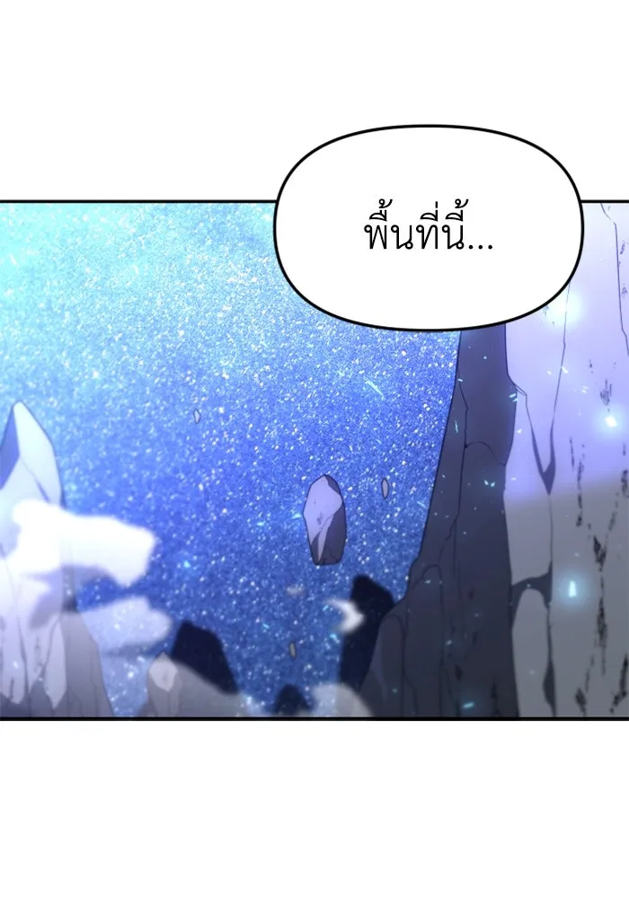อดีตบอสหอคอย ตอนที่ 51 รูปที่ 134