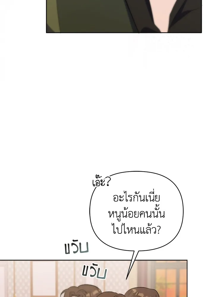 ชีวิตใหม่ในตระกูลมือสังหาร ตอนที่ 3 รูปที่ 64