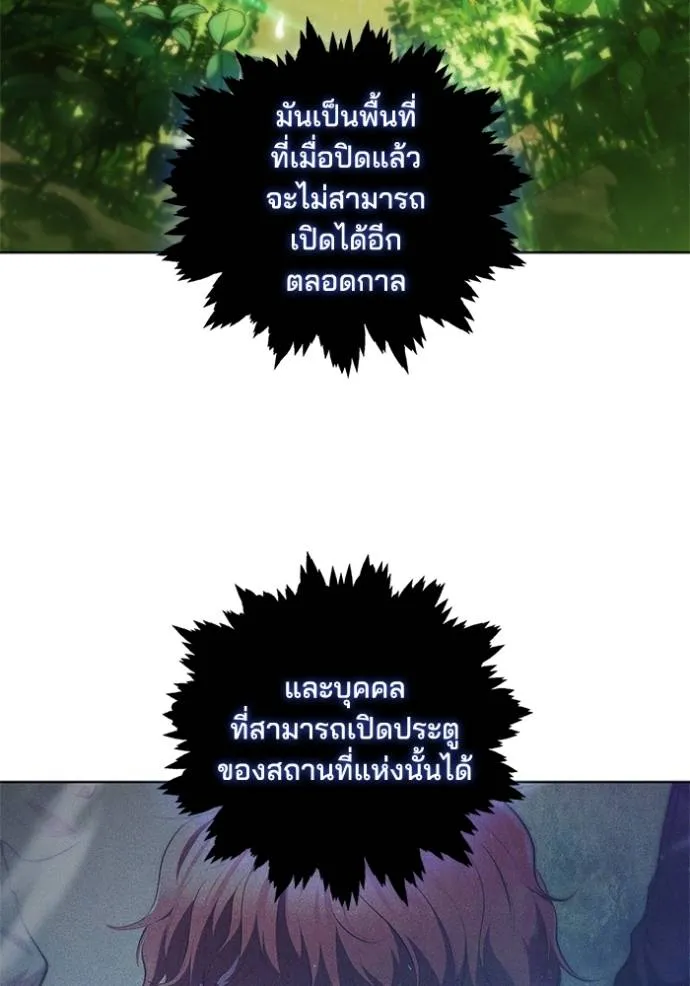 เกิดใหม่ในร่างดยุก ตอนที่ 77 รูปที่ 41