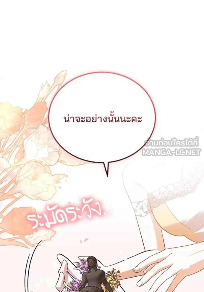 เจ้าสาวอัคนีดำ ตอนที่ 59 รูปที่ 102