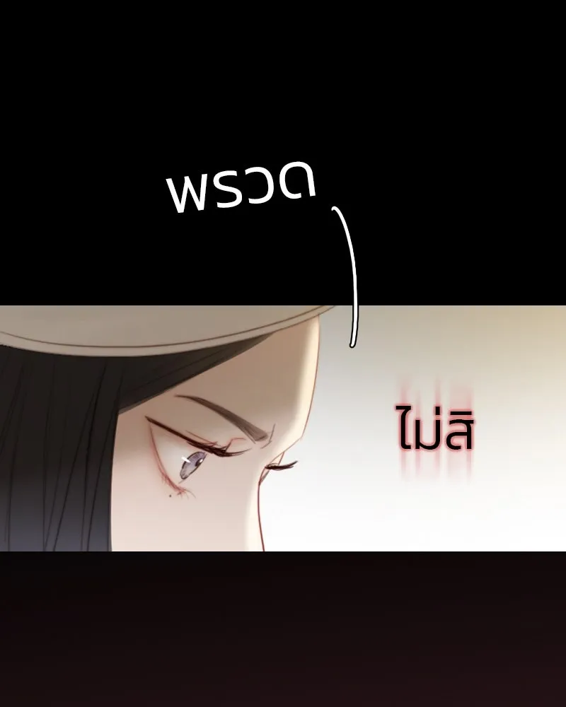 เซเรน่า ตอนที่ 15 รูปที่ 121