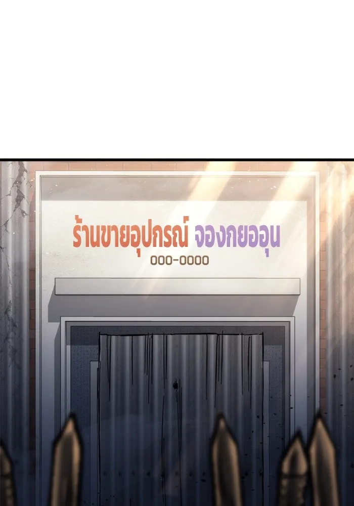 โกดังลับหลังโลกแตก ตอนที่ 25 รูปที่ 172