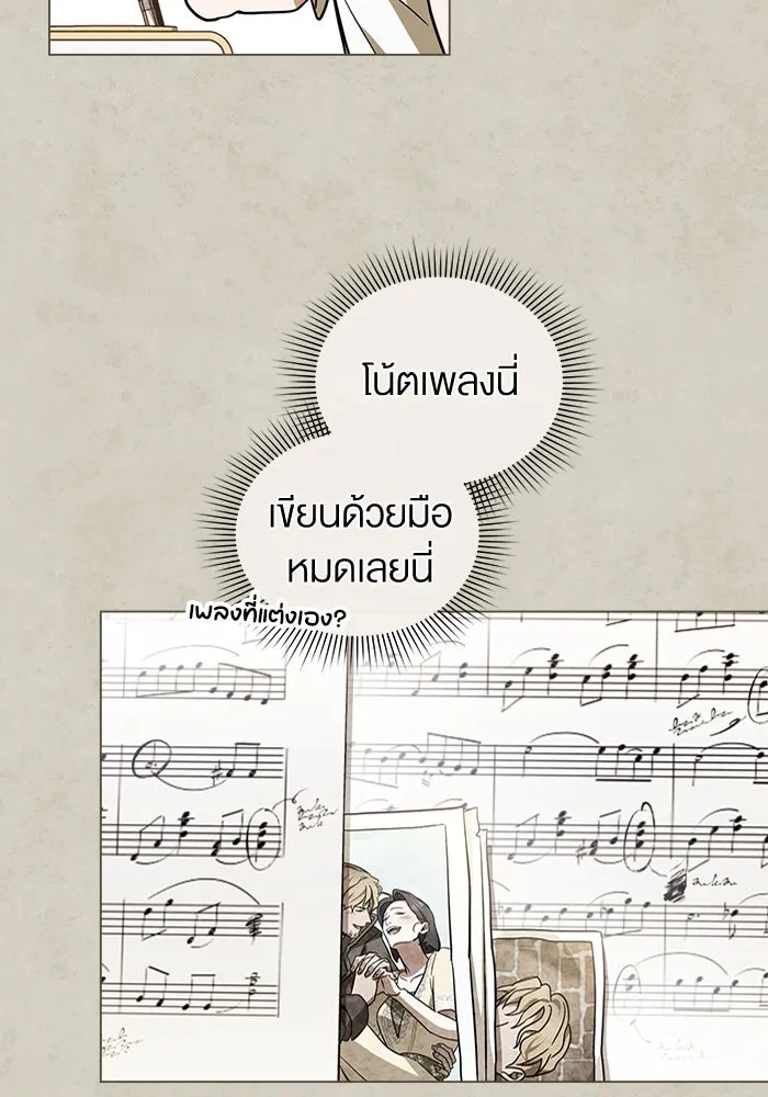 กู้ชีวิตลิขิตท่านเอิร์ล ตอนที่ 5 รูปที่ 49