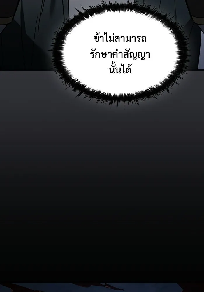 ซอร์ดมาสเตอร์ผู้กลืนดาบ ตอนที่ 23 รูปที่ 88
