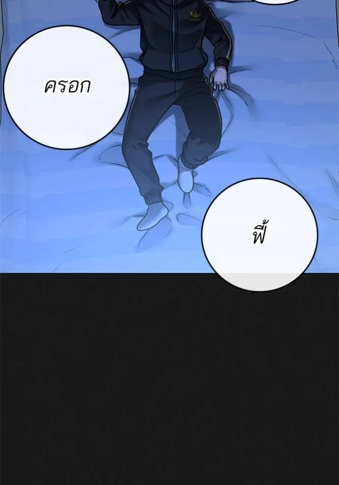 reality quest ตอนที่ 133 รูปที่ 154