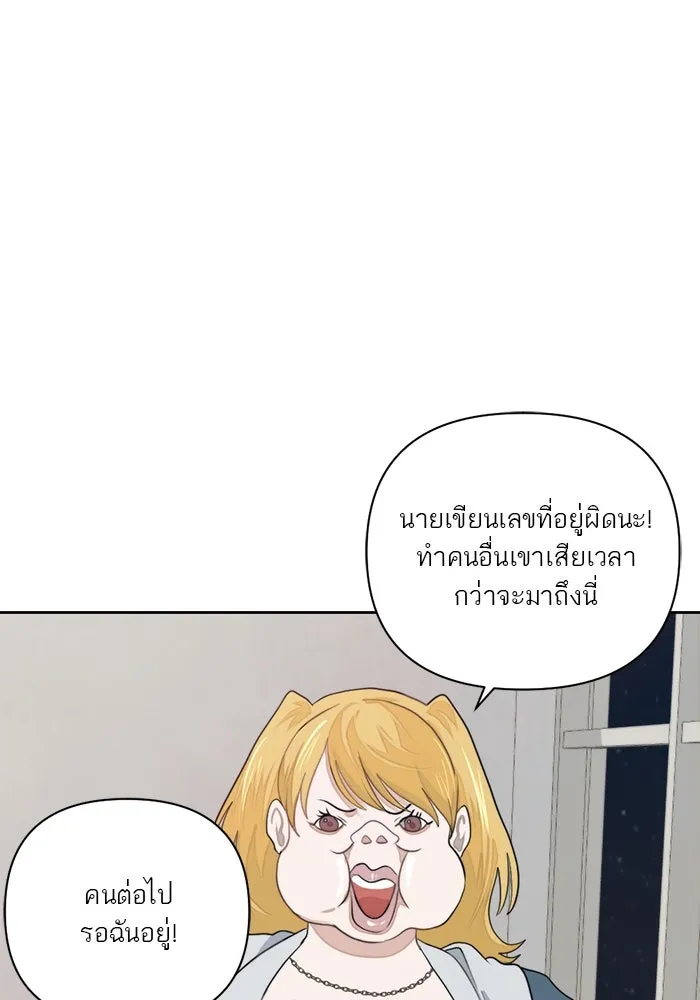 เปย์นี้เพื่อนาย My Sugar Baby ตอนที่ 1 การเชื่อมต่อกับผู้อื่น รูปที่ 89