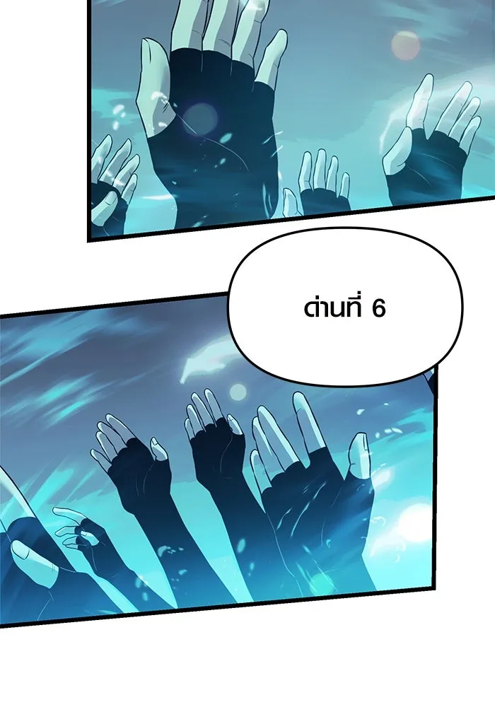 พลิกชะตาคว้าไอเทมระดับเทพ ตอนที่ 31 รูปที่ 59