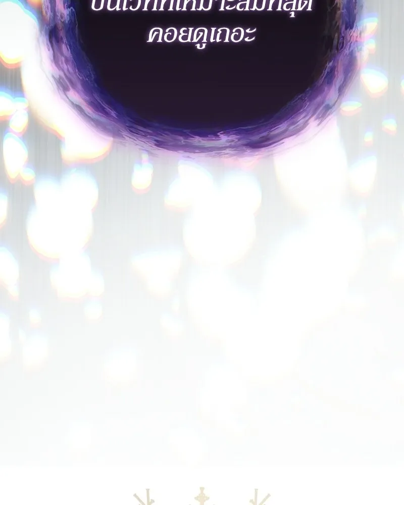 ดัชเชสเชลย ตอนที่ 40 รูปที่ 25