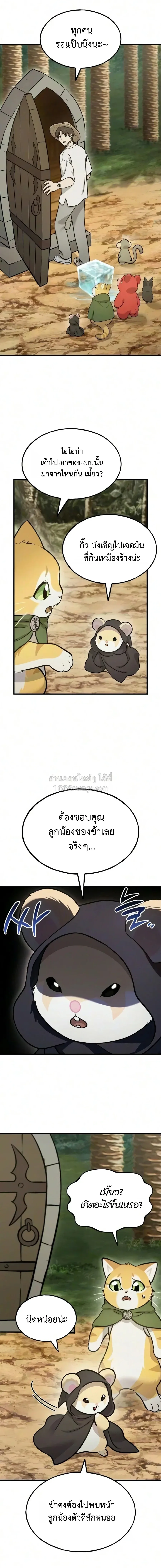 Solo Farming In The Tower ตอนที่ ตอนที่ 131 รูปที่ 3