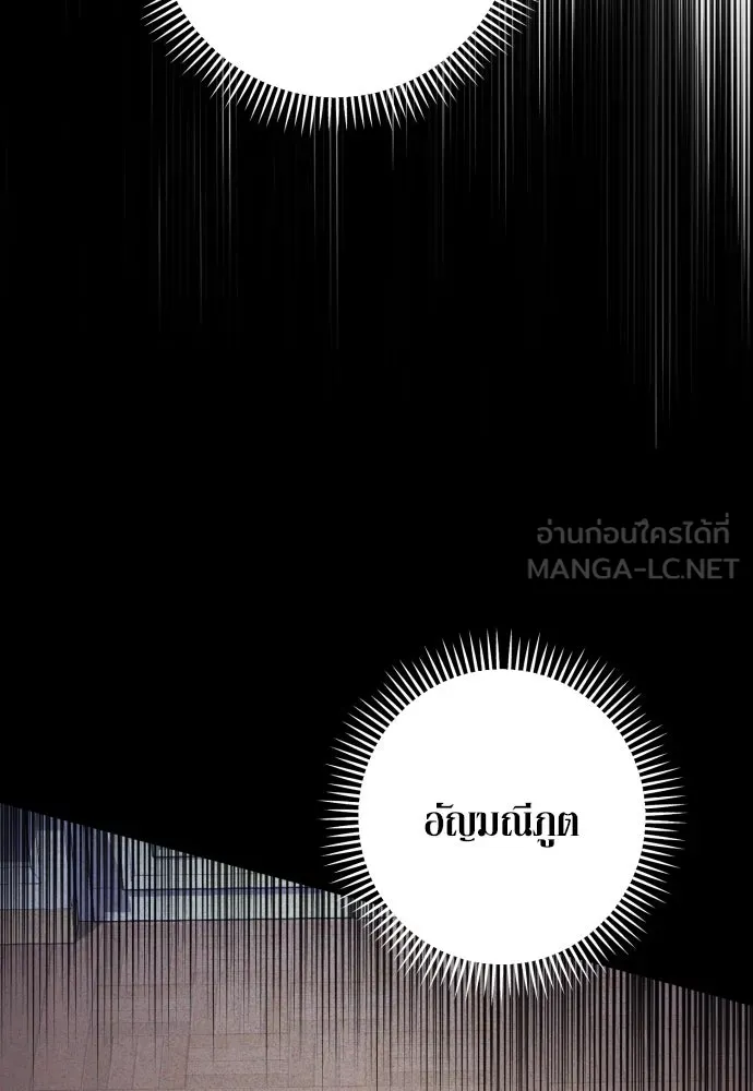 เลดี้มินต์ ตอนที่ 83 รูปที่ 36