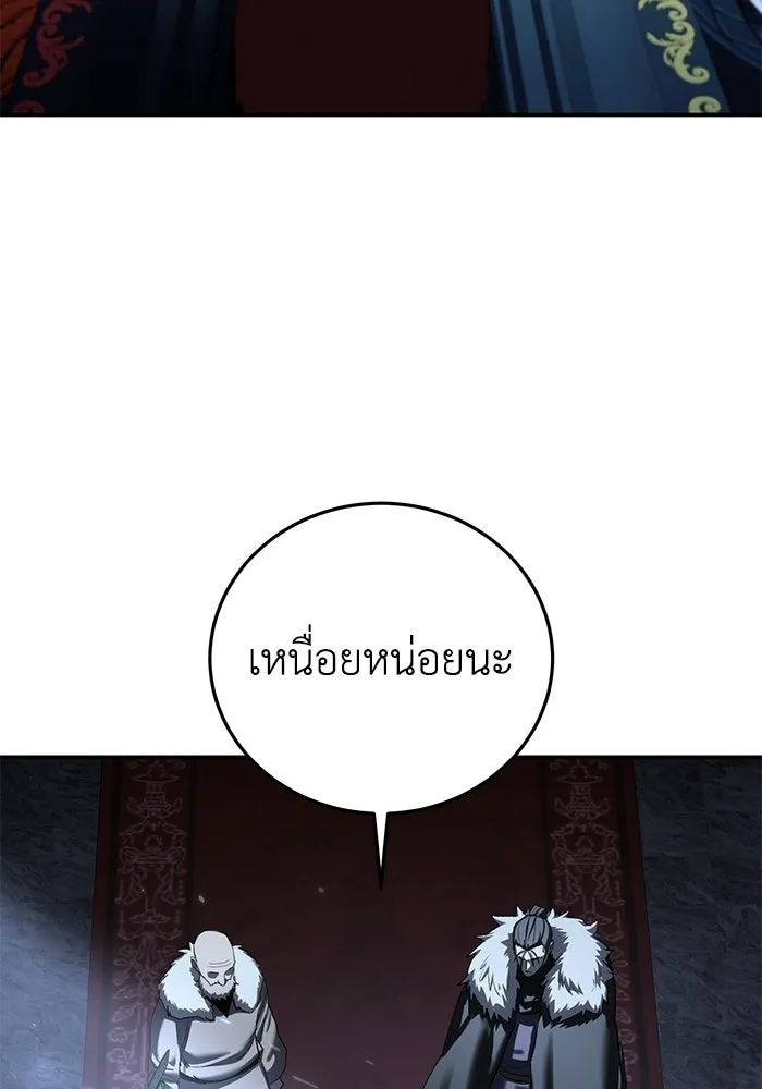 ยอดนักดาบผู้โอบอุ้มดารา ตอนที่ 75 รูปที่ 31