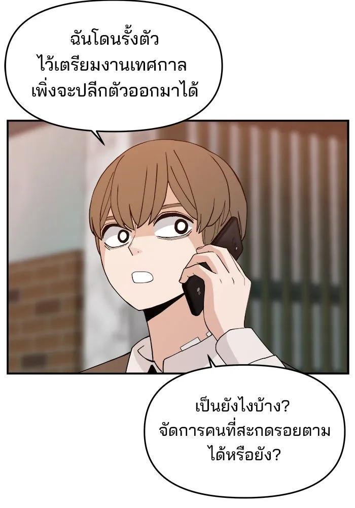 ห้องเรียนสาวแสบ ตอนที่ 65 รูปที่ 71
