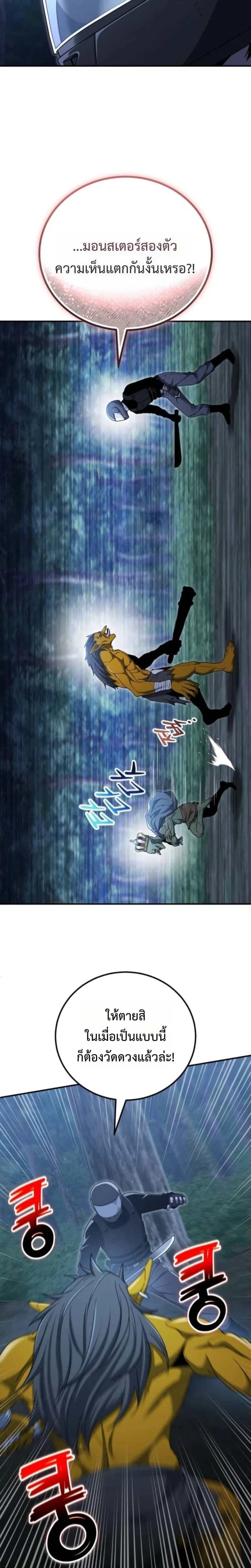 Apocalypse Veteran โคตรเทพว_นส_นโลก ตอนที่ ตอนที่ 17 รูปที่ 14