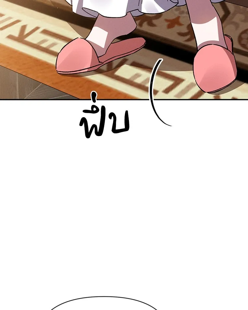 โอ้ ศัตรูที่รัก ตอนที่ 17 รูปที่ 133