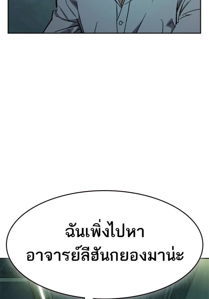Study Group ตอนที่ 242 รูปที่ 166