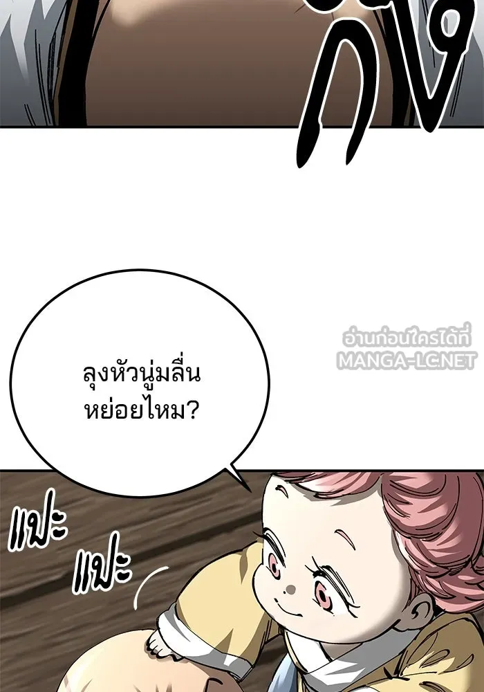 คุณปู่จอมยุทธกับหลานสาวสุดแกร่ง ตอนที่ 25 รูปที่ 12