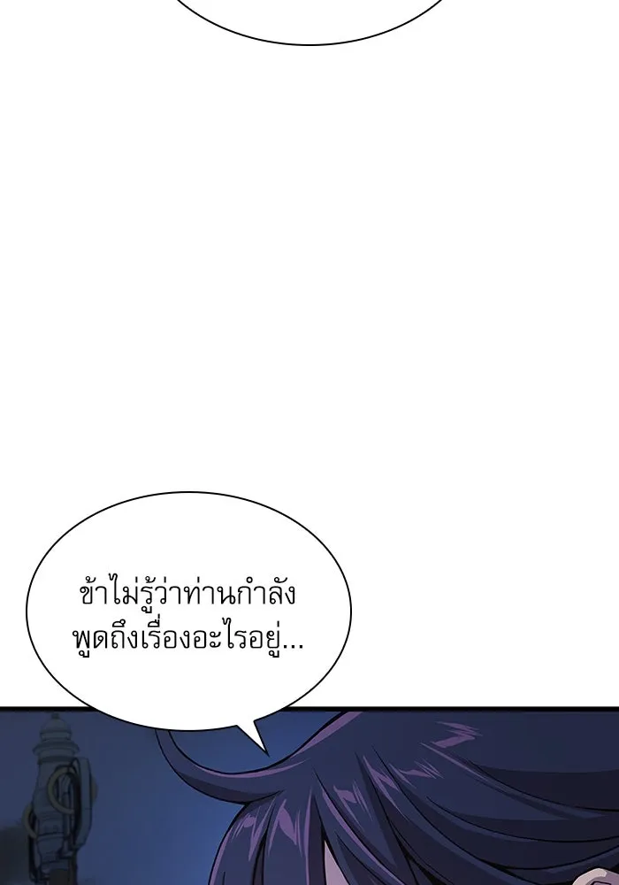 ลับลางลวง ตอนที่ 36 คุณสมบัติของหมอผี รูปที่ 35