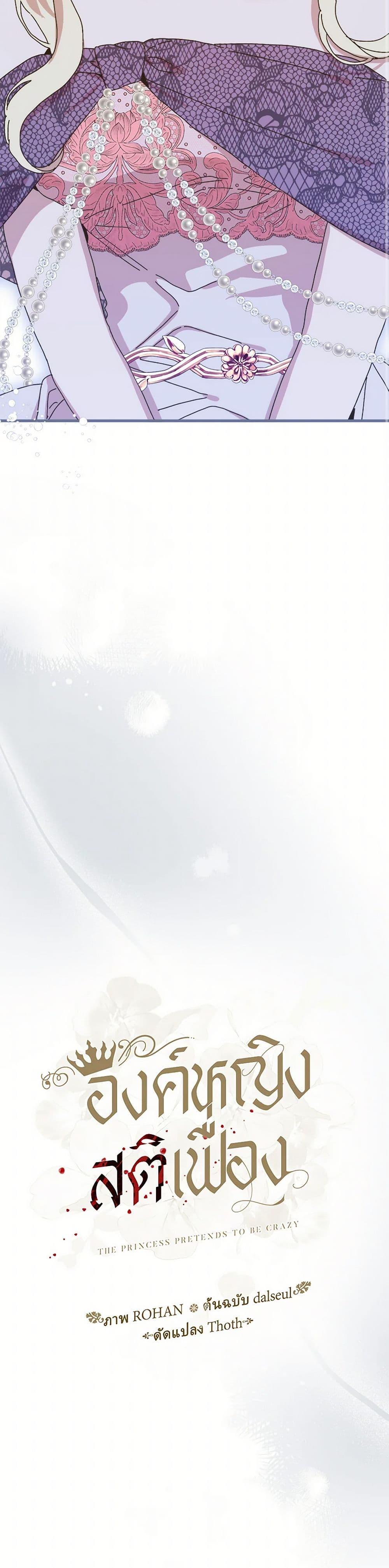 Manga-lc-com อ่านมังงะ อ่านการ์ตูน ออนไลน์ ฟรี The Princess Pretends to Be Crazy ตอนที่ 1 2 3 4 5 6 7 8 9 10 11 12 13 14 ฟรี ไม่มีโฆษณา Manga-lc - อ่าน มังงะ อ่าน การ์ตูน ออนไลน์ อ่านมังงะ ฟรี