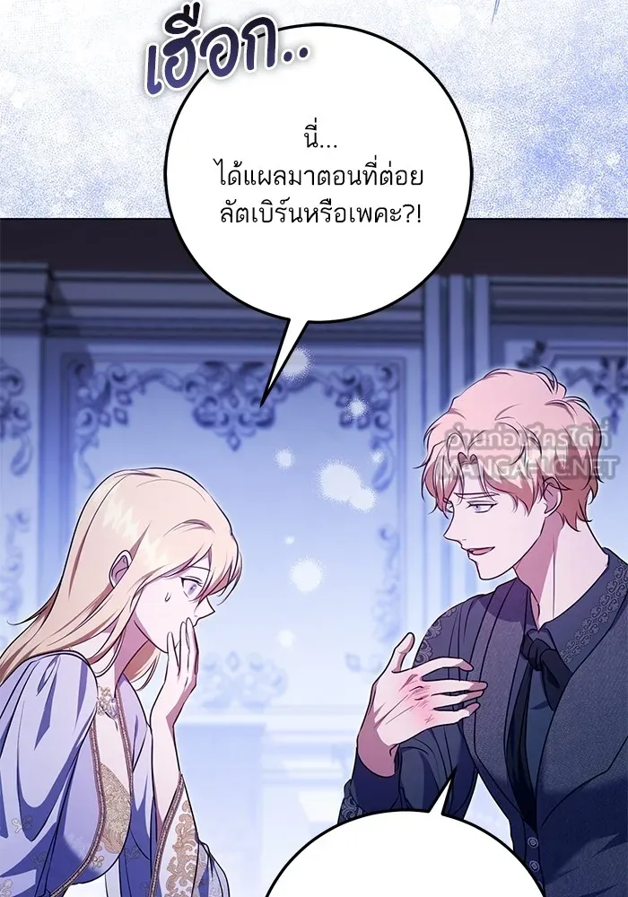 ทางหลุดพ้นของนักบุญลวง ตอนที่ 57 รูปที่ 12