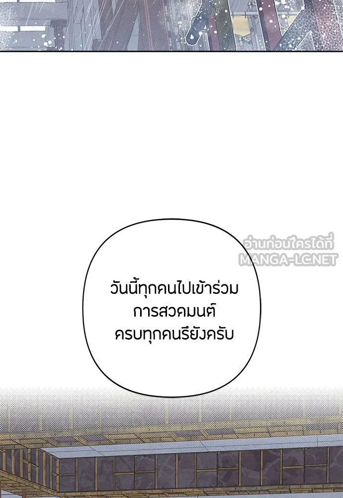 เป็นวัยรุ่นมันเหนื่อย ตอนที่ 88 รูปที่ 36