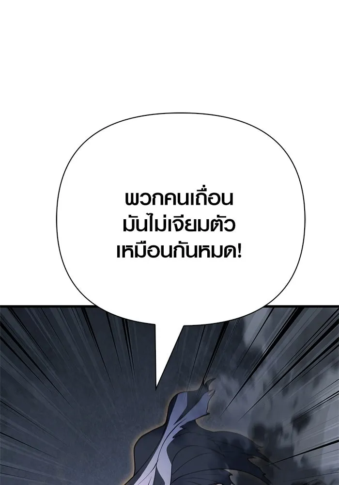เอาชีวิตรอดในเกมฉบับคนเถื่อน ตอนที่ 139 ปะทะ รูปที่ 64