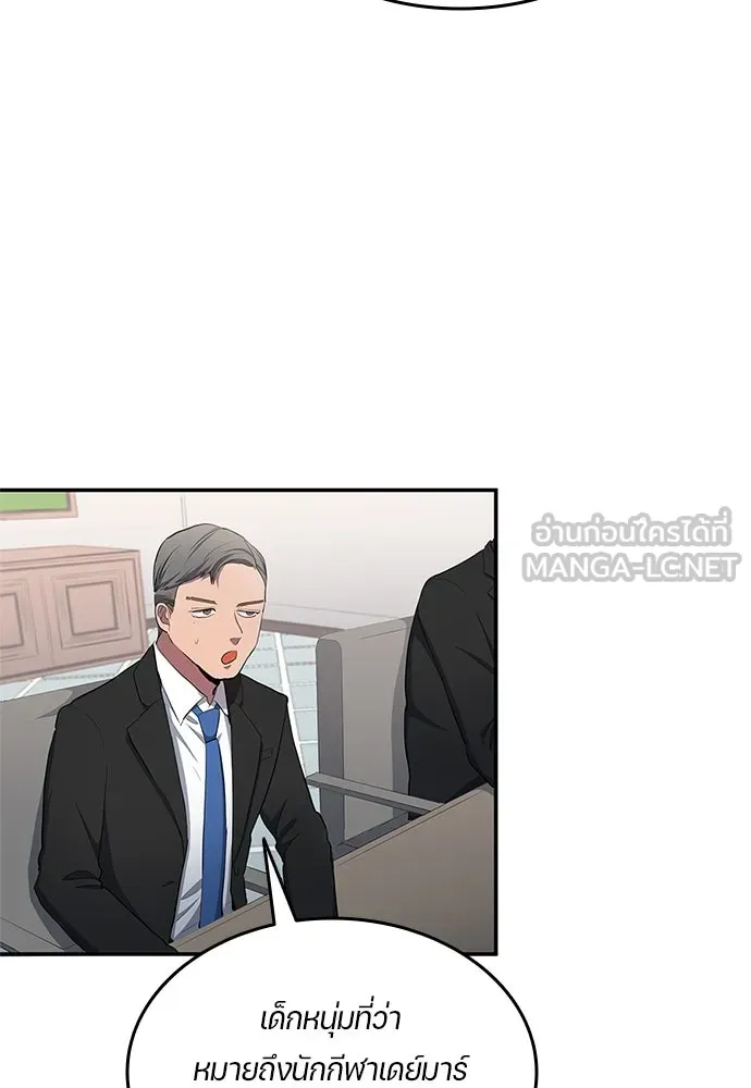 นักเตะแข้งสวรรค์ ตอนที่ 40 รูปที่ 30