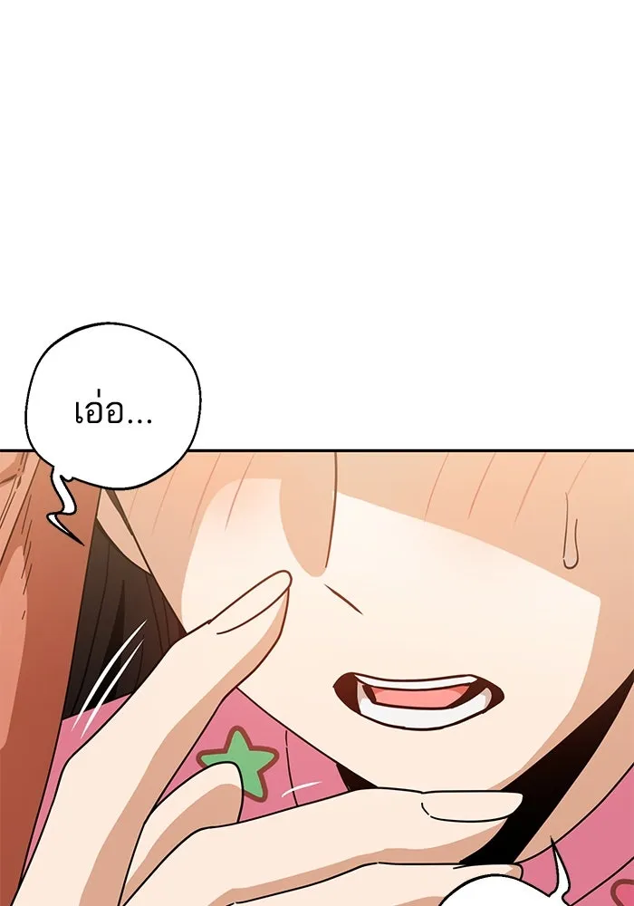 โชคชะตานำพารัก ตอนที่ 30 ล้มเหลวเหรอ รูปที่ 44