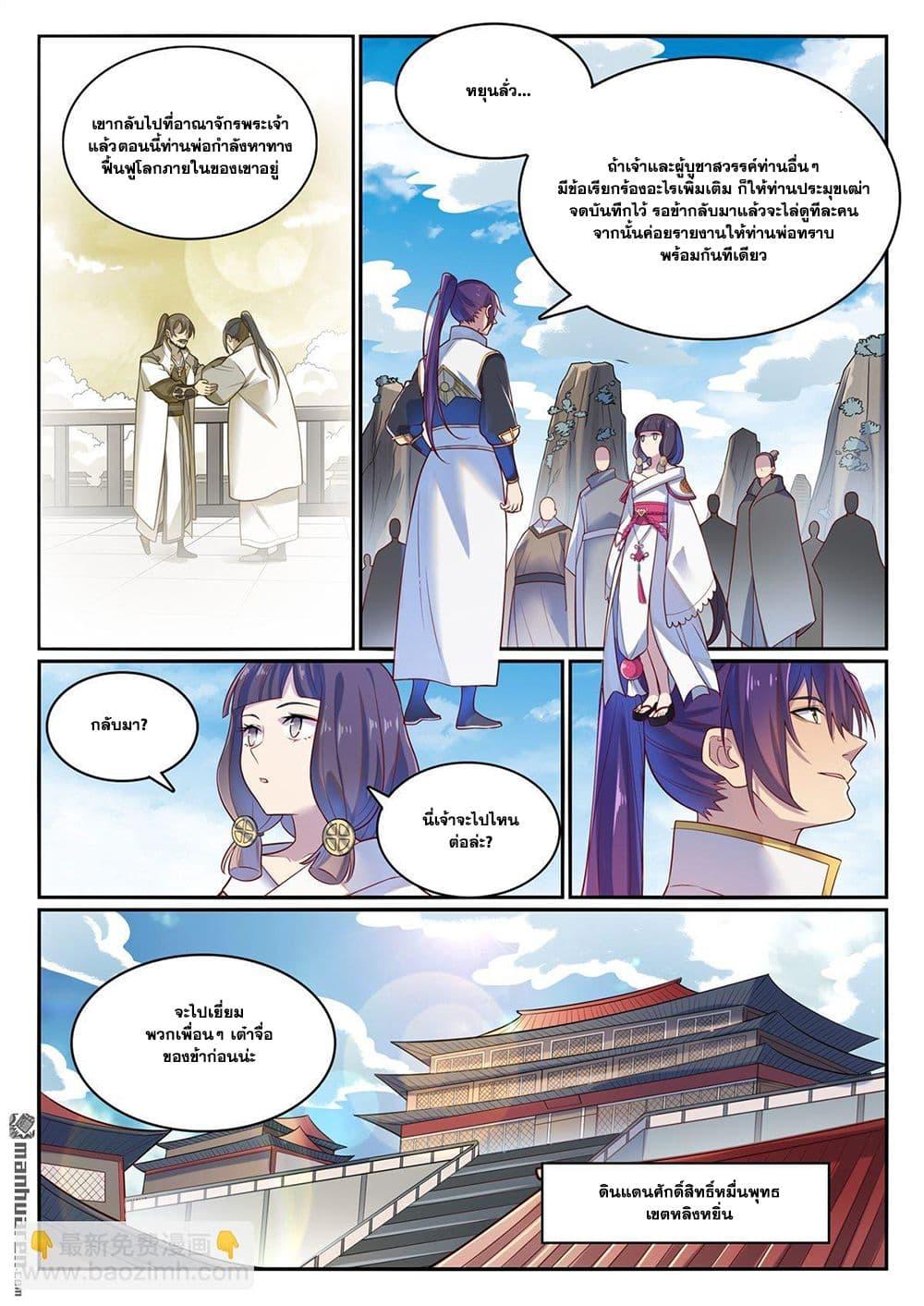 Manga-lc-com อ่านมังงะ อ่านการ์ตูน ออนไลน์ ฟรี Bailian Chengshen ตอนที่ 1 2 3 4 5 6 7 8 9 10 11 12 13 14 ฟรี ไม่มีโฆษณา Manga-lc - อ่าน มังงะ อ่าน การ์ตูน ออนไลน์ อ่านมังงะ ฟรี