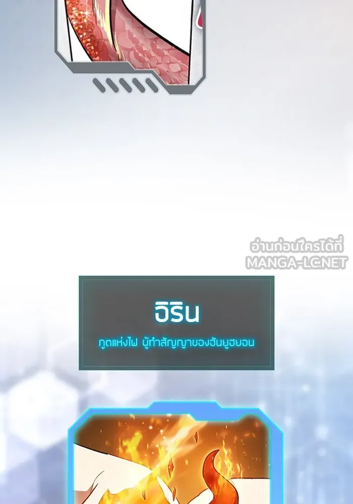 My S-Class Hunters ตอนที่ รีวิวซีซัน 1 (1) สรุปสกิลและไอเทม รูปที่ 165