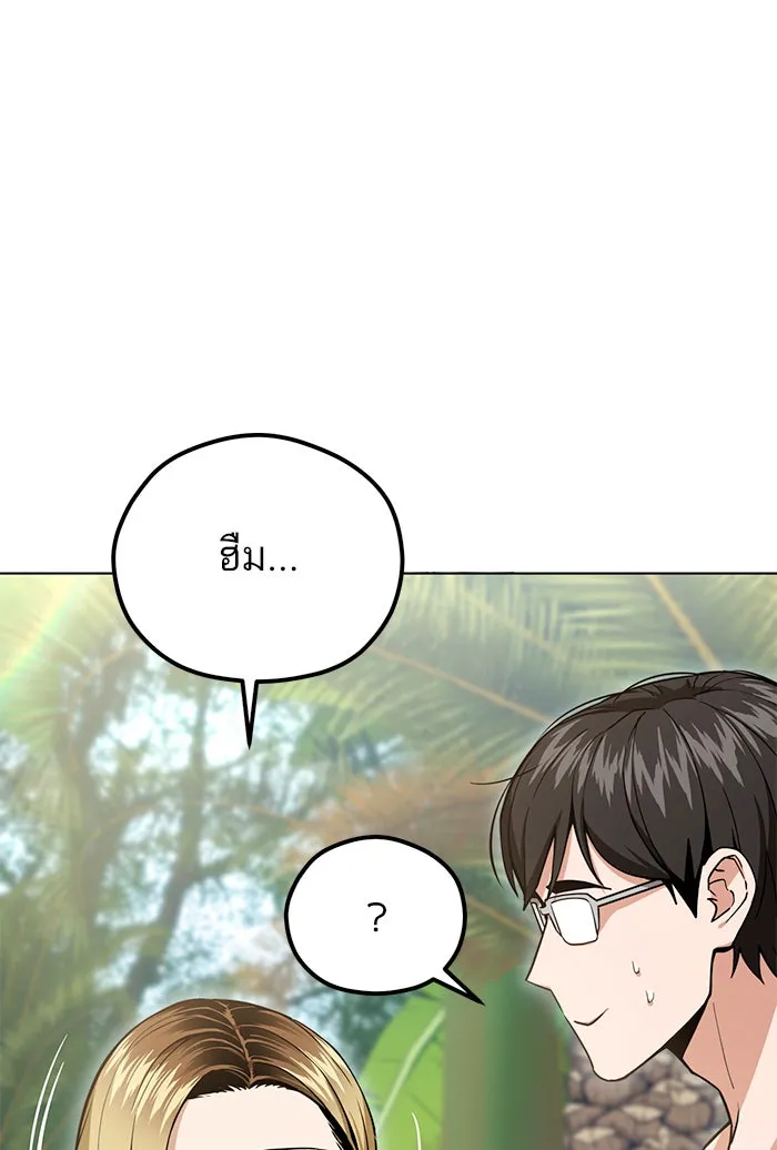 โชคชะตานำพารัก ตอนที่ 85 ผลข้างเคียงจากวันนั้น รูปที่ 107