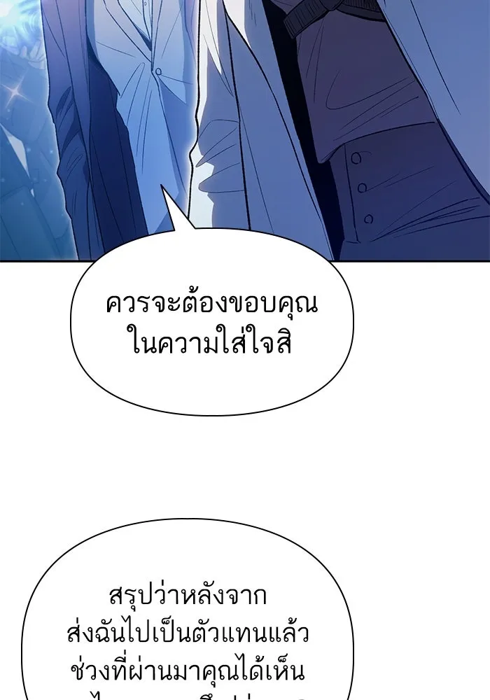 My S-Class Hunters ตอนที่ 141 หนีไปแล้วครับ (1) รูปที่ 53