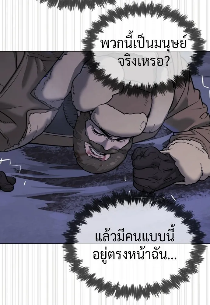 นักฆ่าย้อนวัย ตอนที่ 129 รูปที่ 257