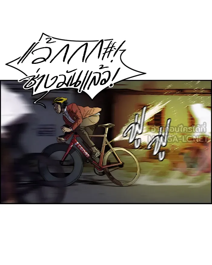 ปั่นสู้ฝันbrWind Breaker ตอนที่ 51 รูปที่ 30