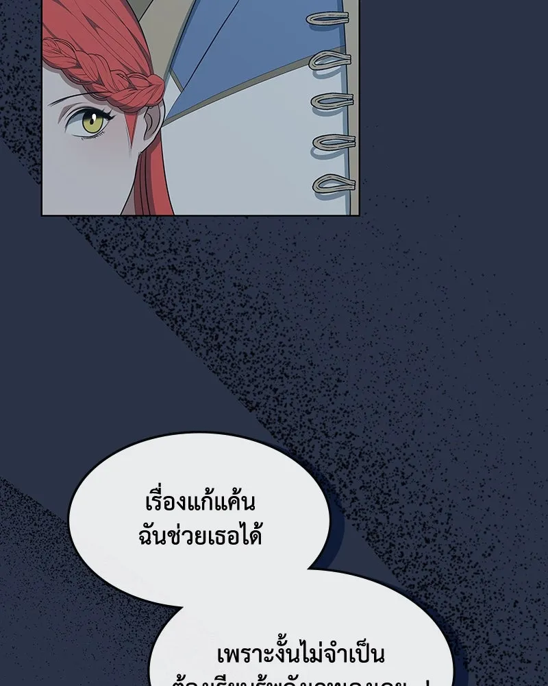 ขอบคุณที่หักหลัง ตอนที่ 43 รูปที่ 23