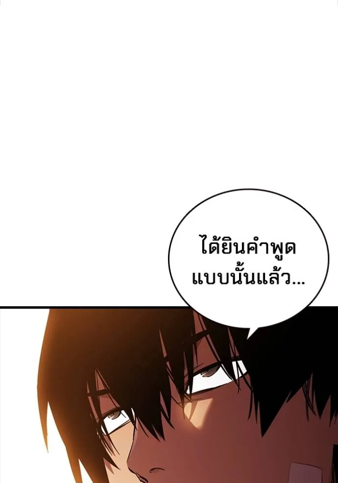 มหาสงครามคนแกร่ง ตอนที่ 23 รูปที่ 122