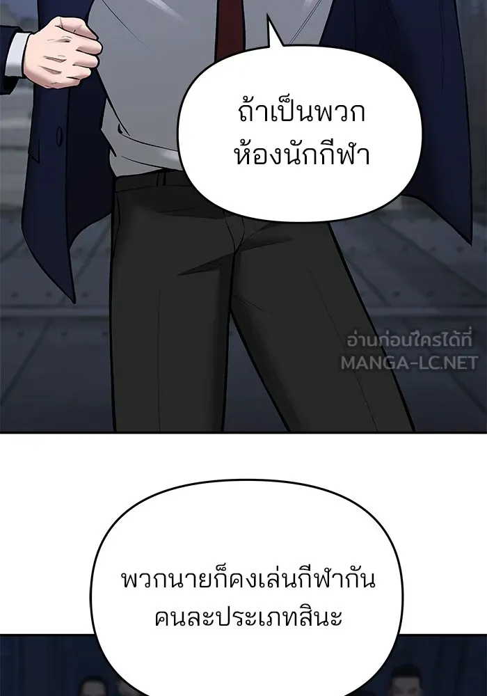 เลวฟาดเลว ตอนที่ 42 รูปที่ 78